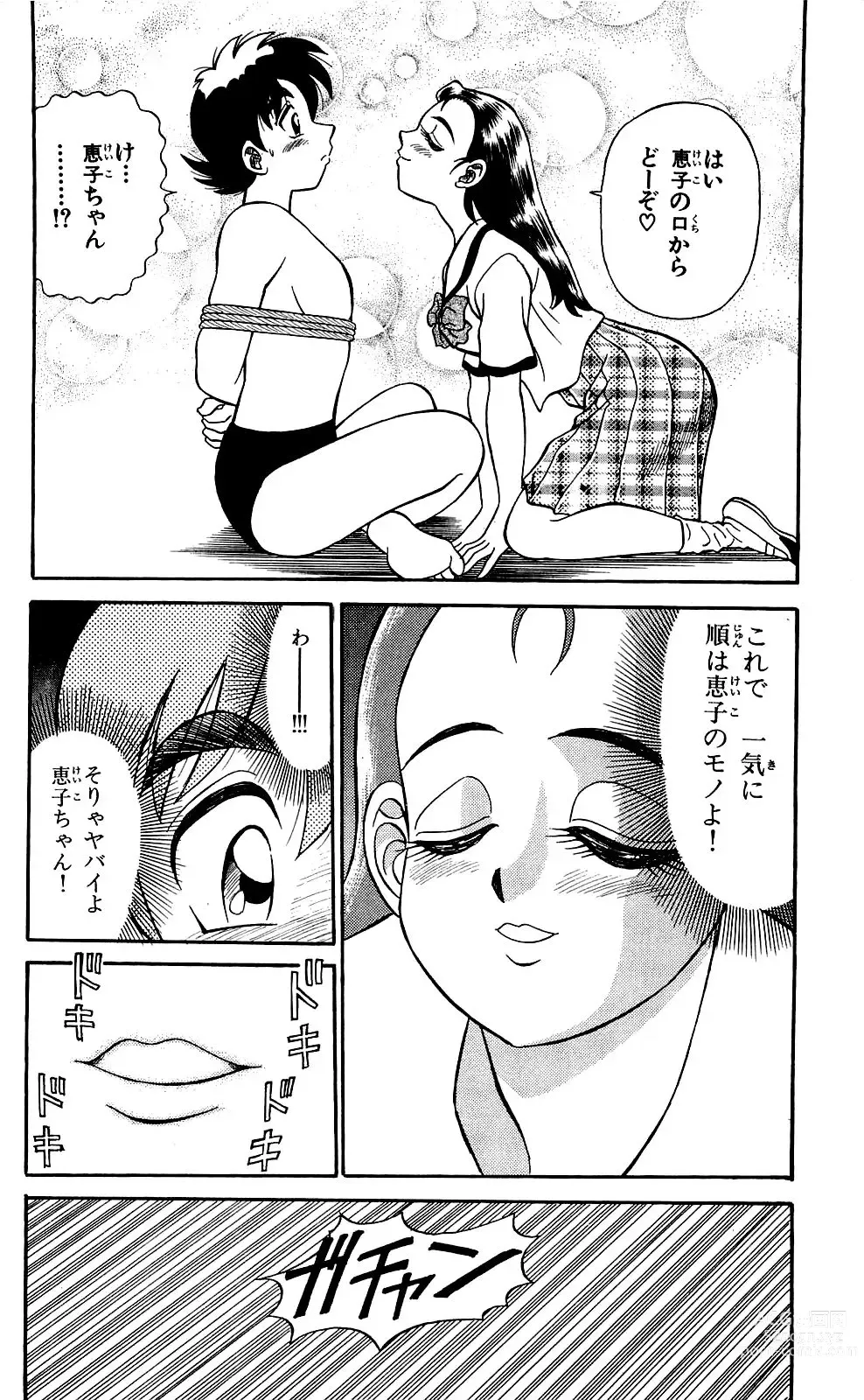 Page 118 of manga Orette Piyoritan Vol. 1