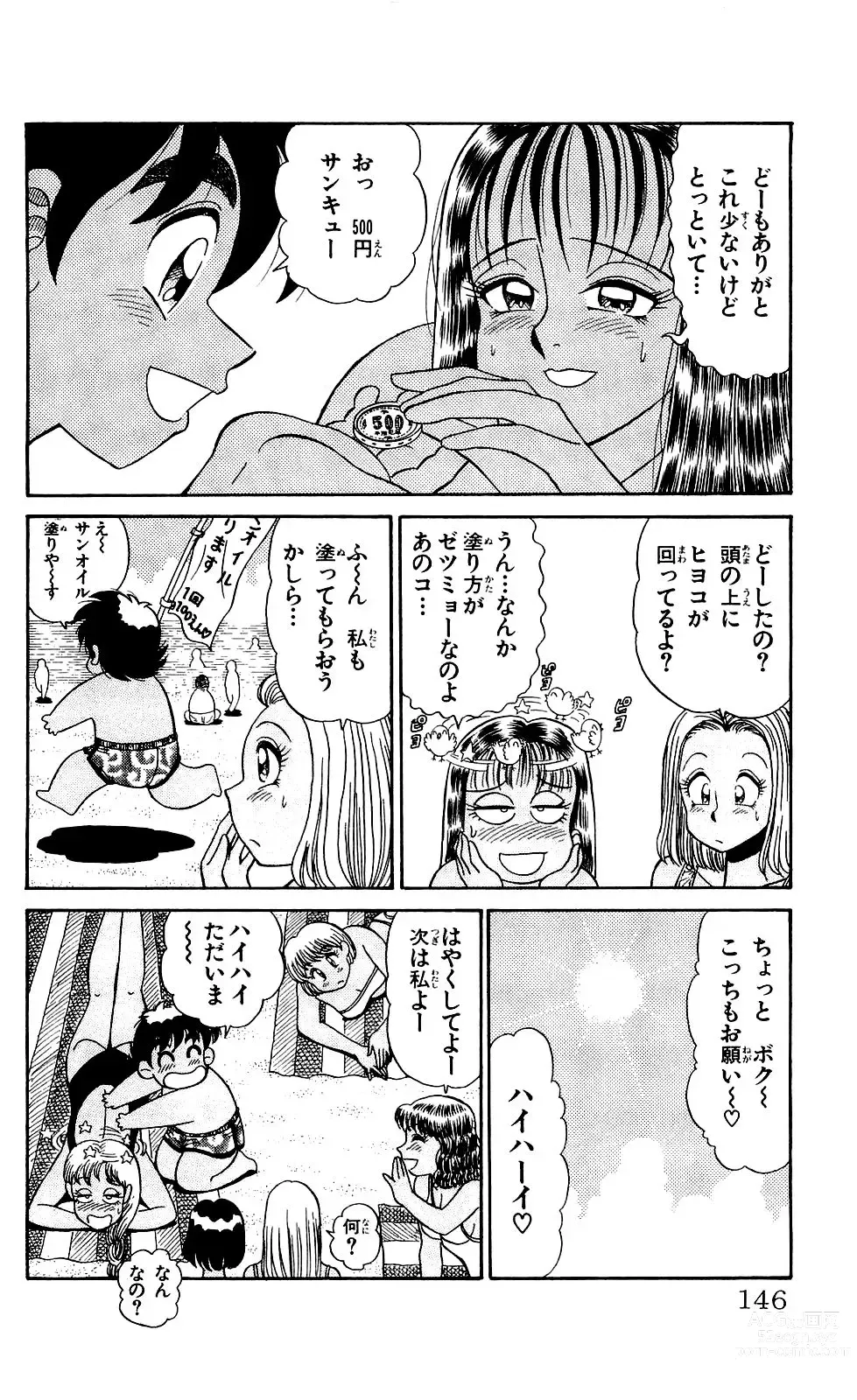 Page 144 of manga Orette Piyoritan Vol. 1