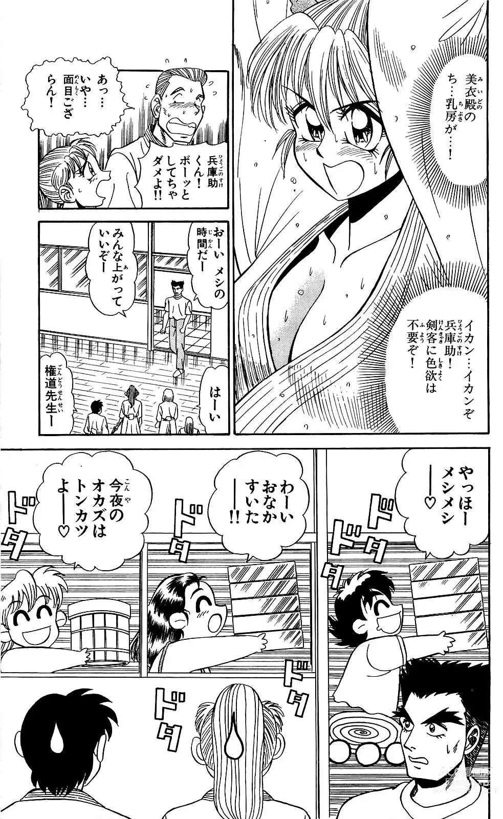 Page 149 of manga Orette Piyoritan Vol. 1