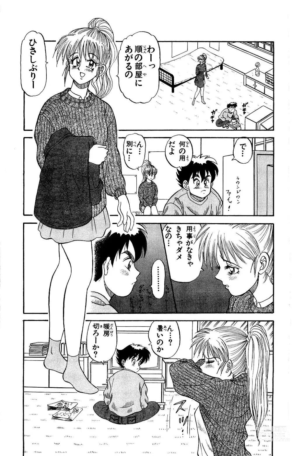 Page 27 of manga Orette Piyoritan Vol. 1