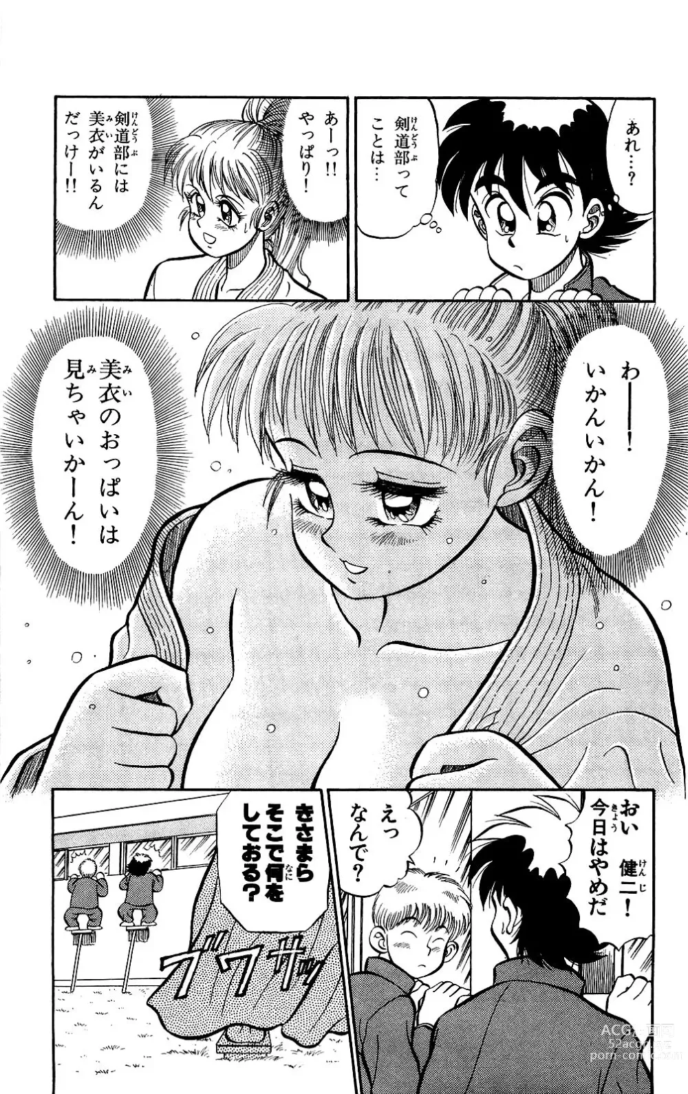 Page 39 of manga Orette Piyoritan Vol. 1