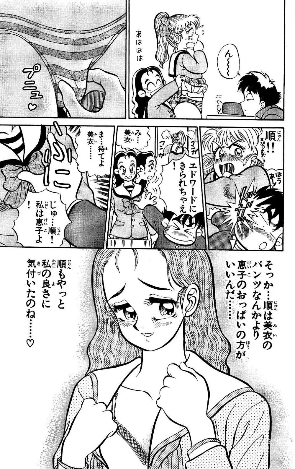 Page 47 of manga Orette Piyoritan Vol. 1