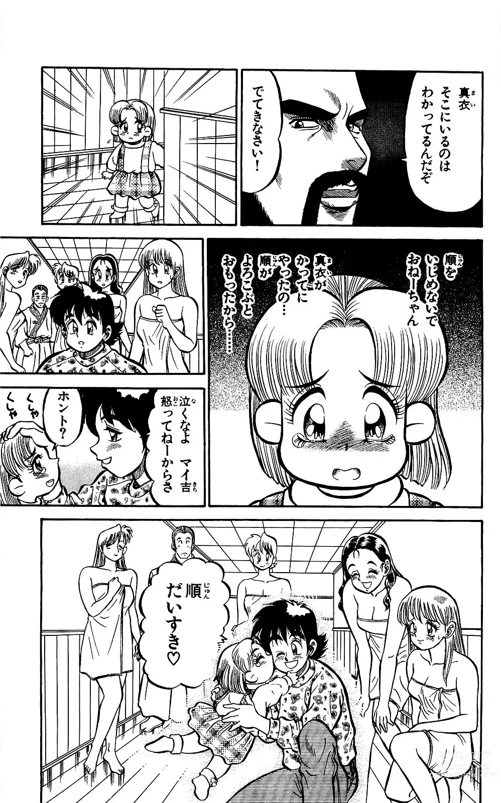 Page 81 of manga Orette Piyoritan Vol. 1