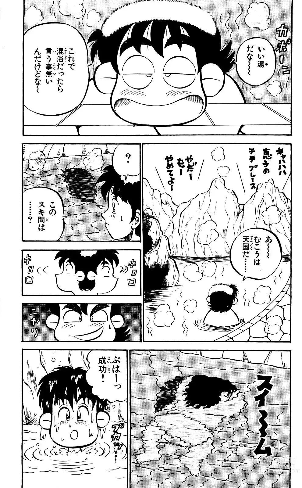 Page 99 of manga Orette Piyoritan Vol. 1