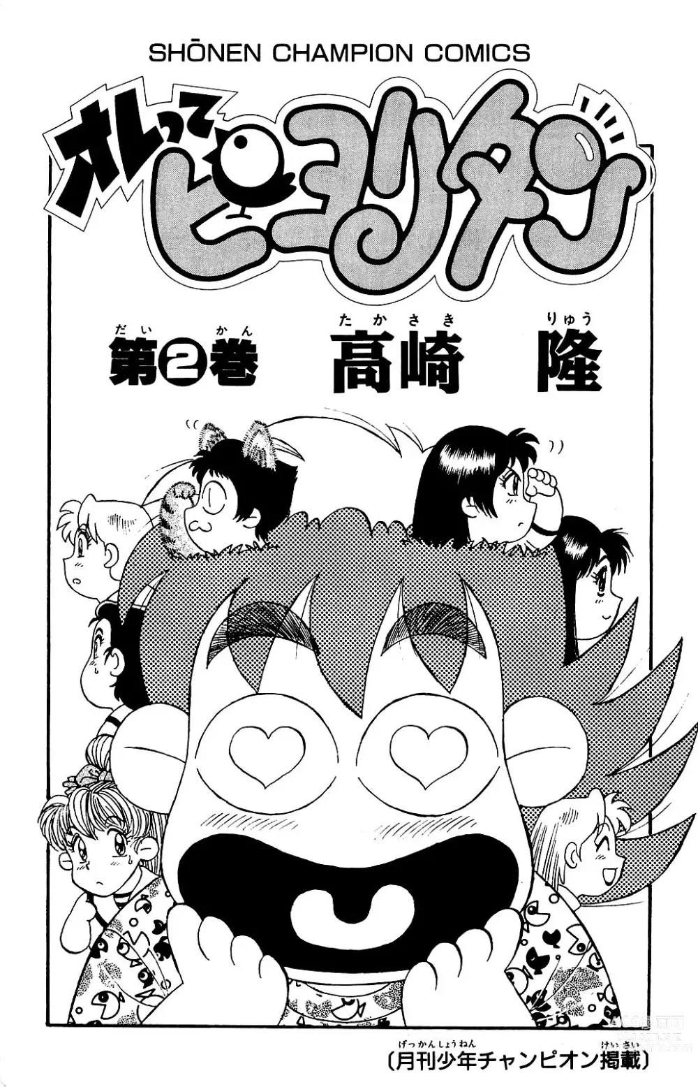 Page 1 of manga Orette Piyoritan Vol. 2