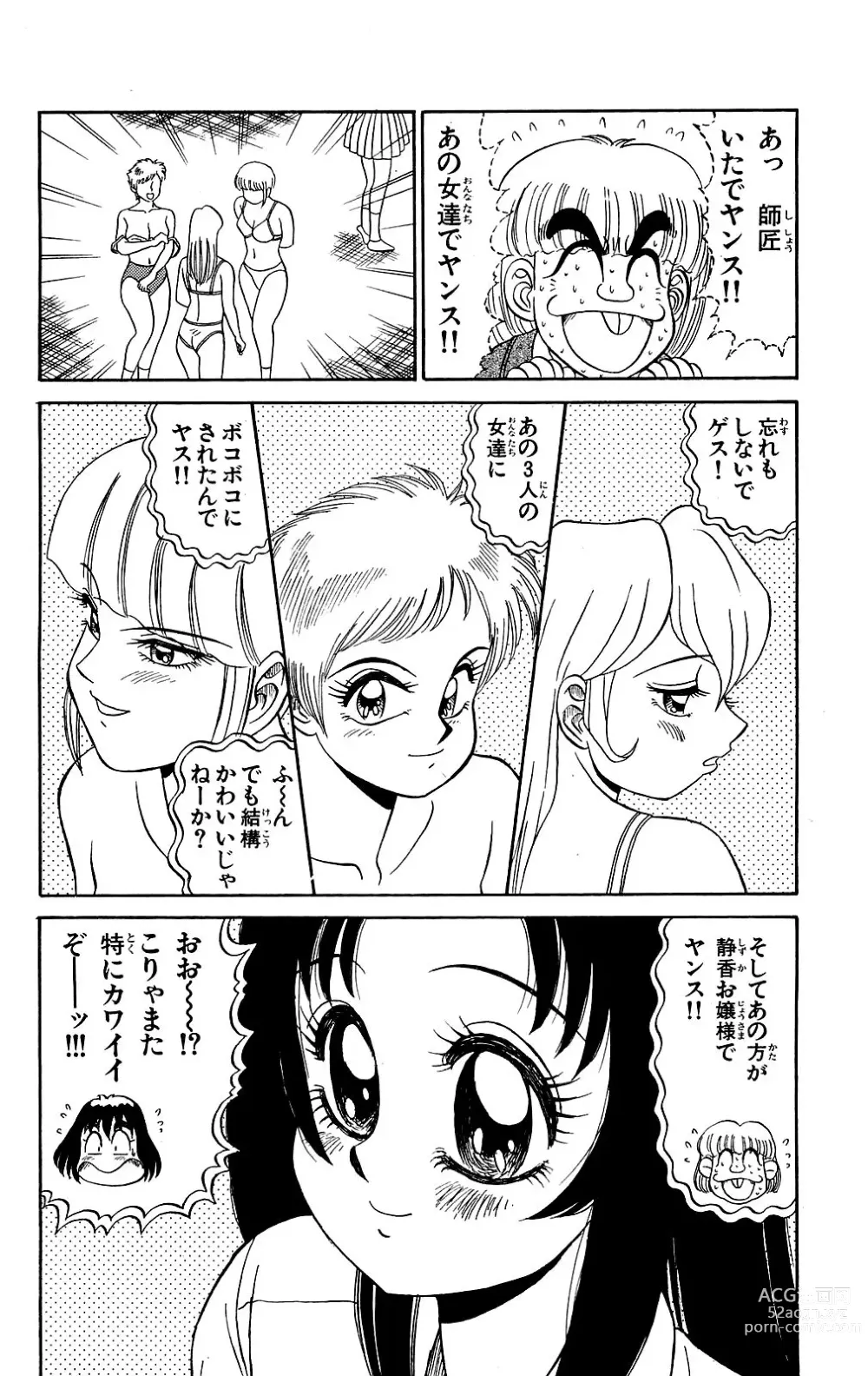 Page 110 of manga Orette Piyoritan Vol. 2