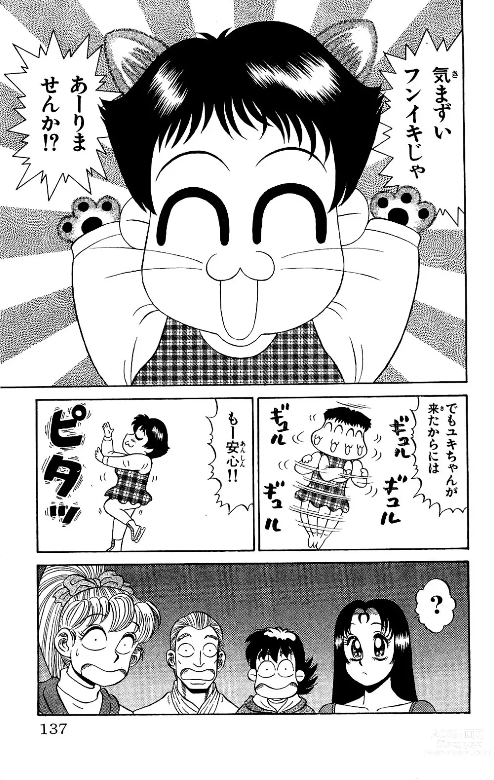 Page 135 of manga Orette Piyoritan Vol. 2