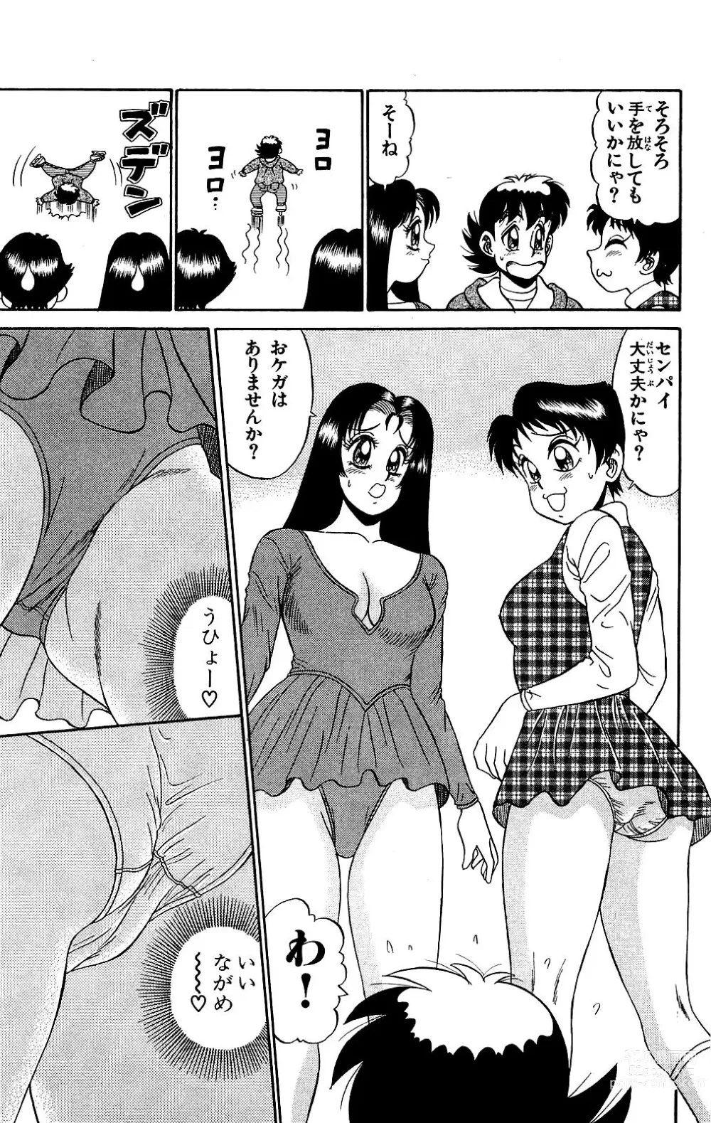 Page 139 of manga Orette Piyoritan Vol. 2