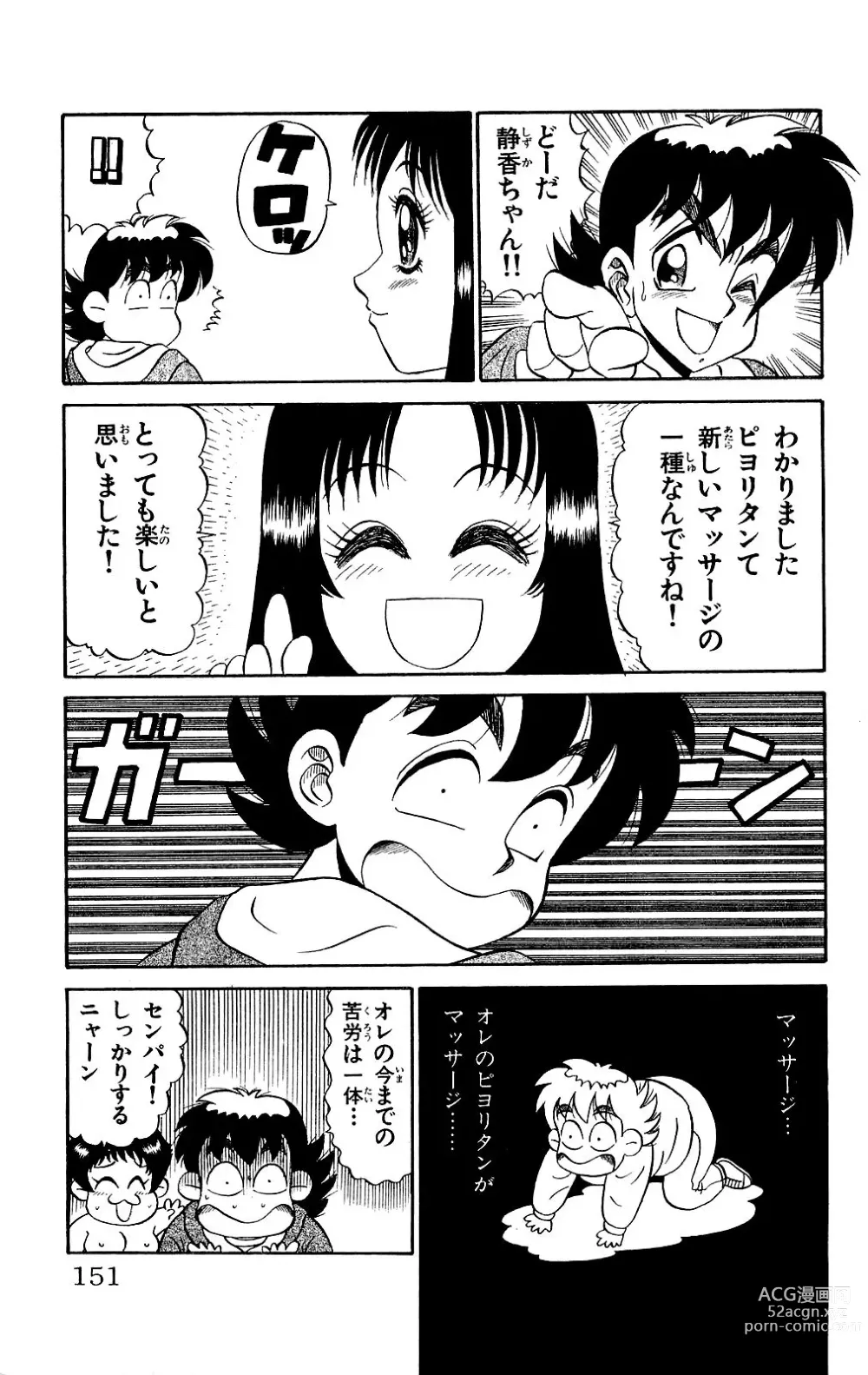 Page 149 of manga Orette Piyoritan Vol. 2