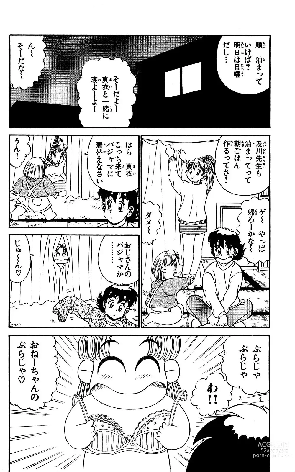 Page 180 of manga Orette Piyoritan Vol. 2