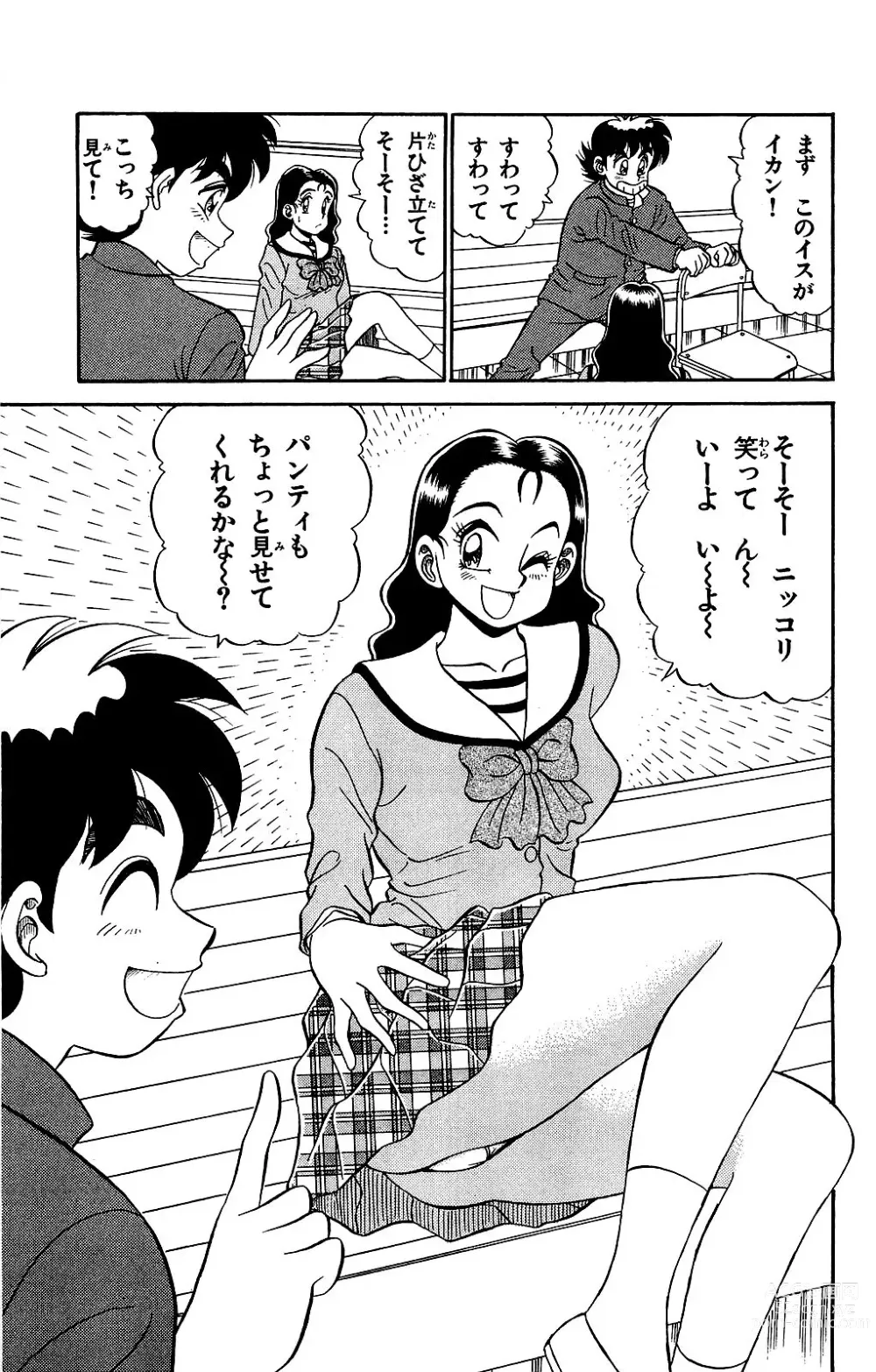 Page 37 of manga Orette Piyoritan Vol. 2