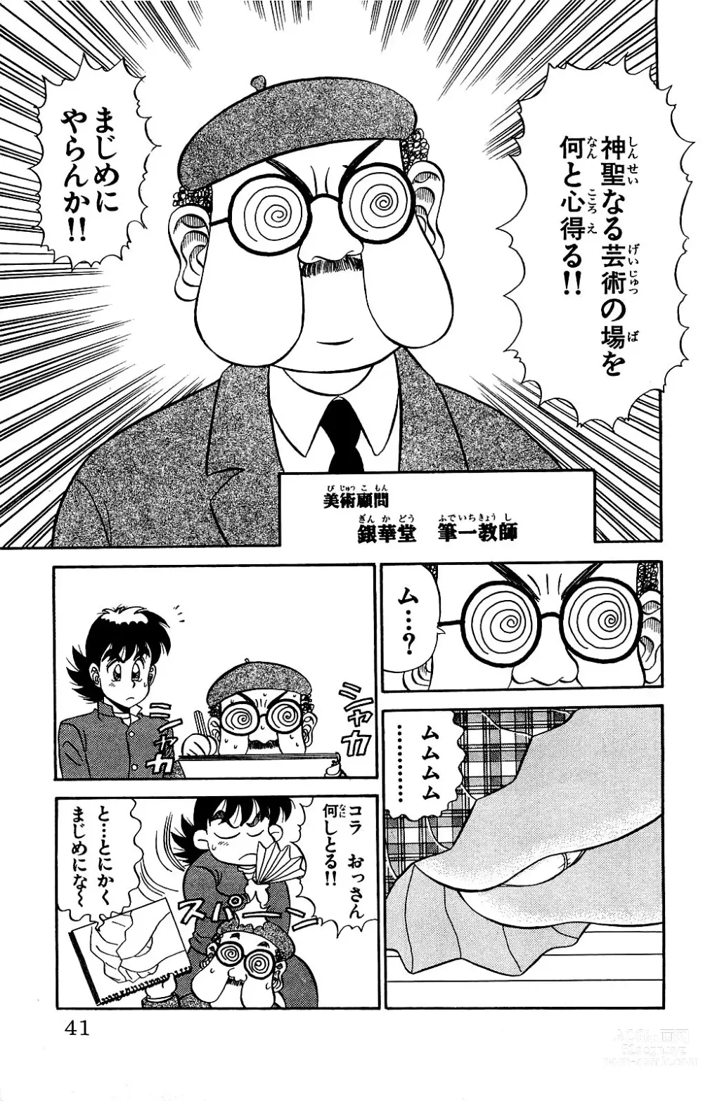 Page 39 of manga Orette Piyoritan Vol. 2