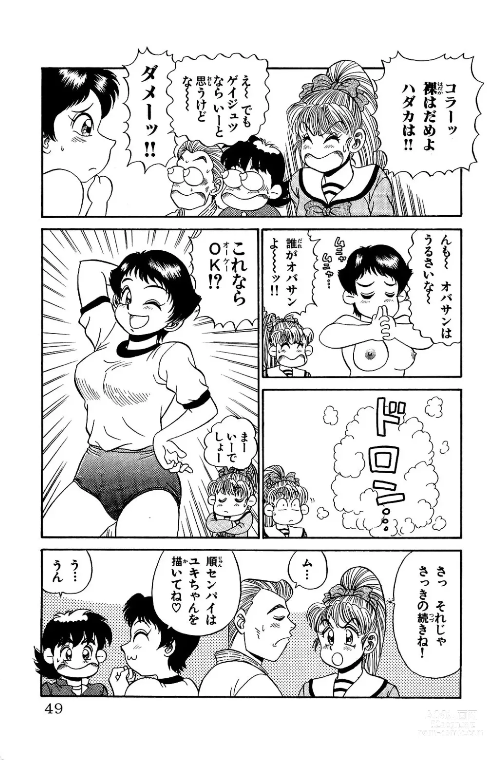 Page 47 of manga Orette Piyoritan Vol. 2