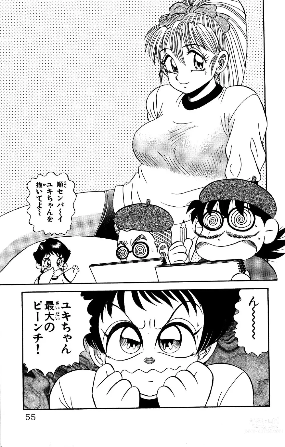 Page 53 of manga Orette Piyoritan Vol. 2