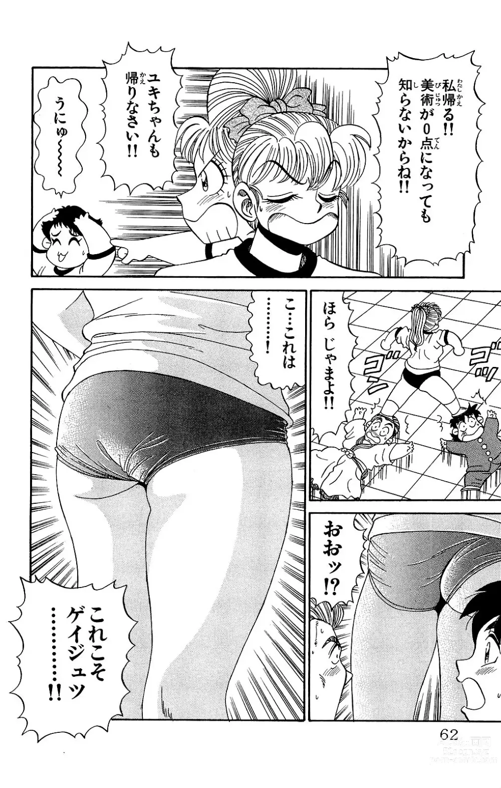 Page 60 of manga Orette Piyoritan Vol. 2