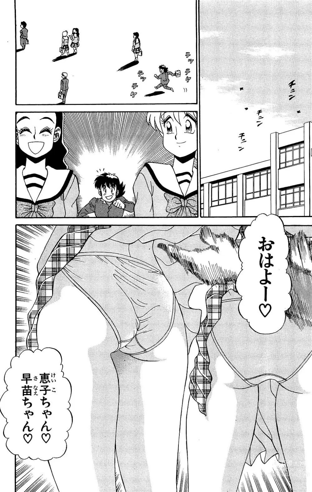 Page 64 of manga Orette Piyoritan Vol. 2