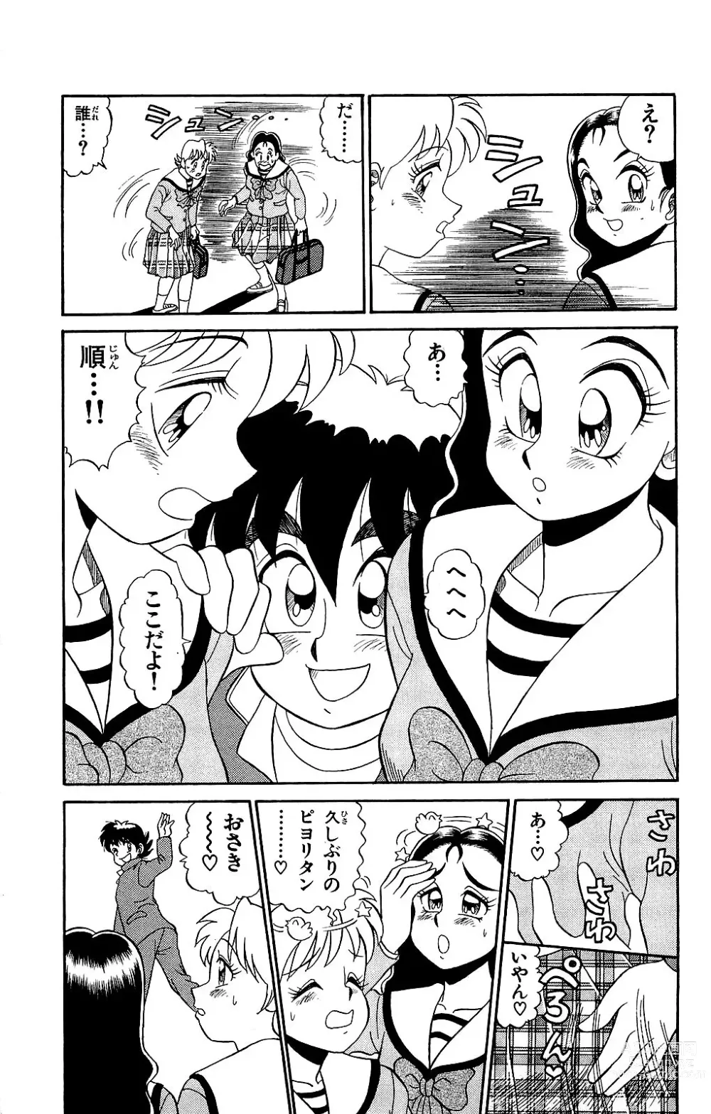 Page 65 of manga Orette Piyoritan Vol. 2