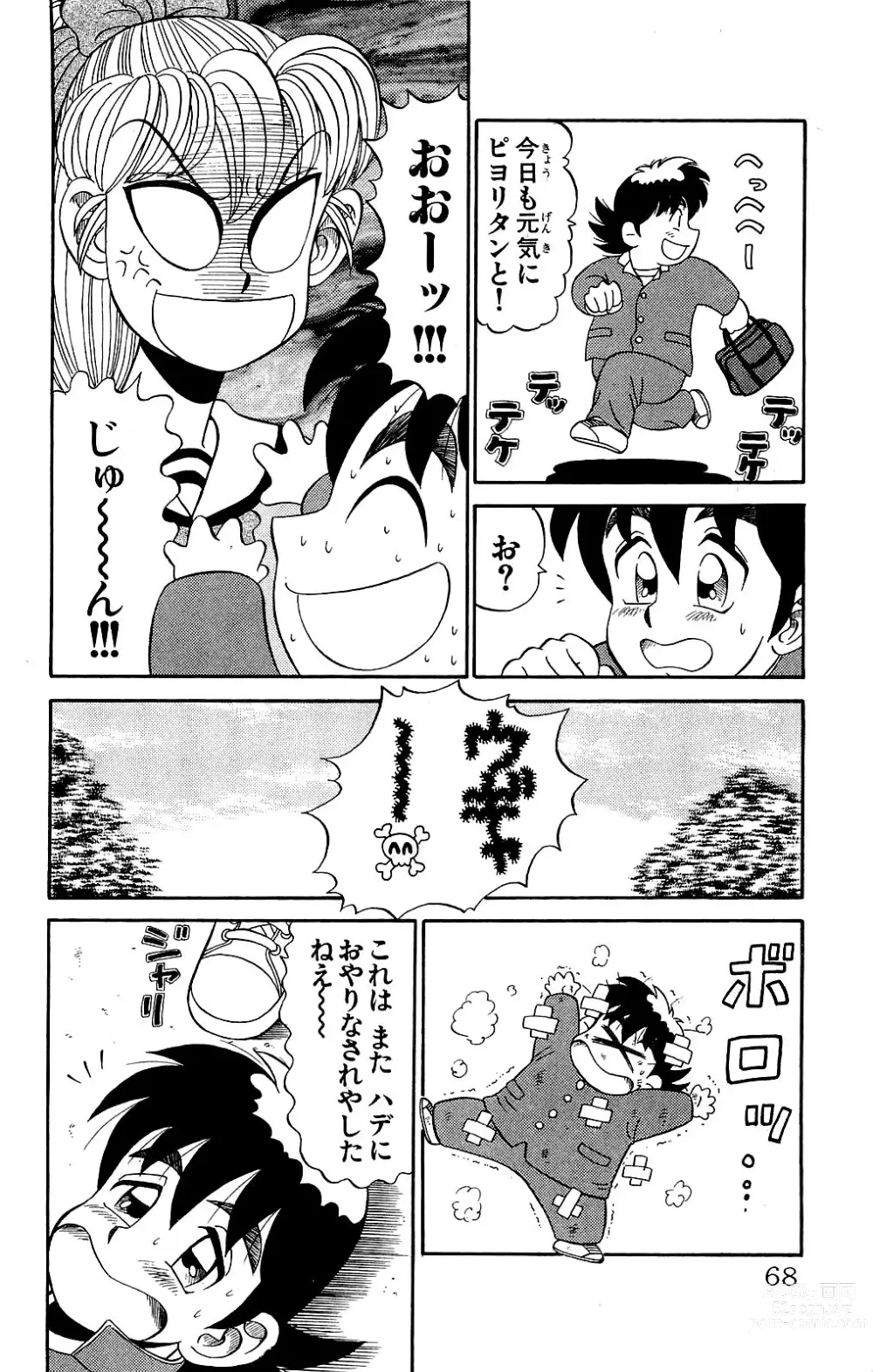 Page 66 of manga Orette Piyoritan Vol. 2