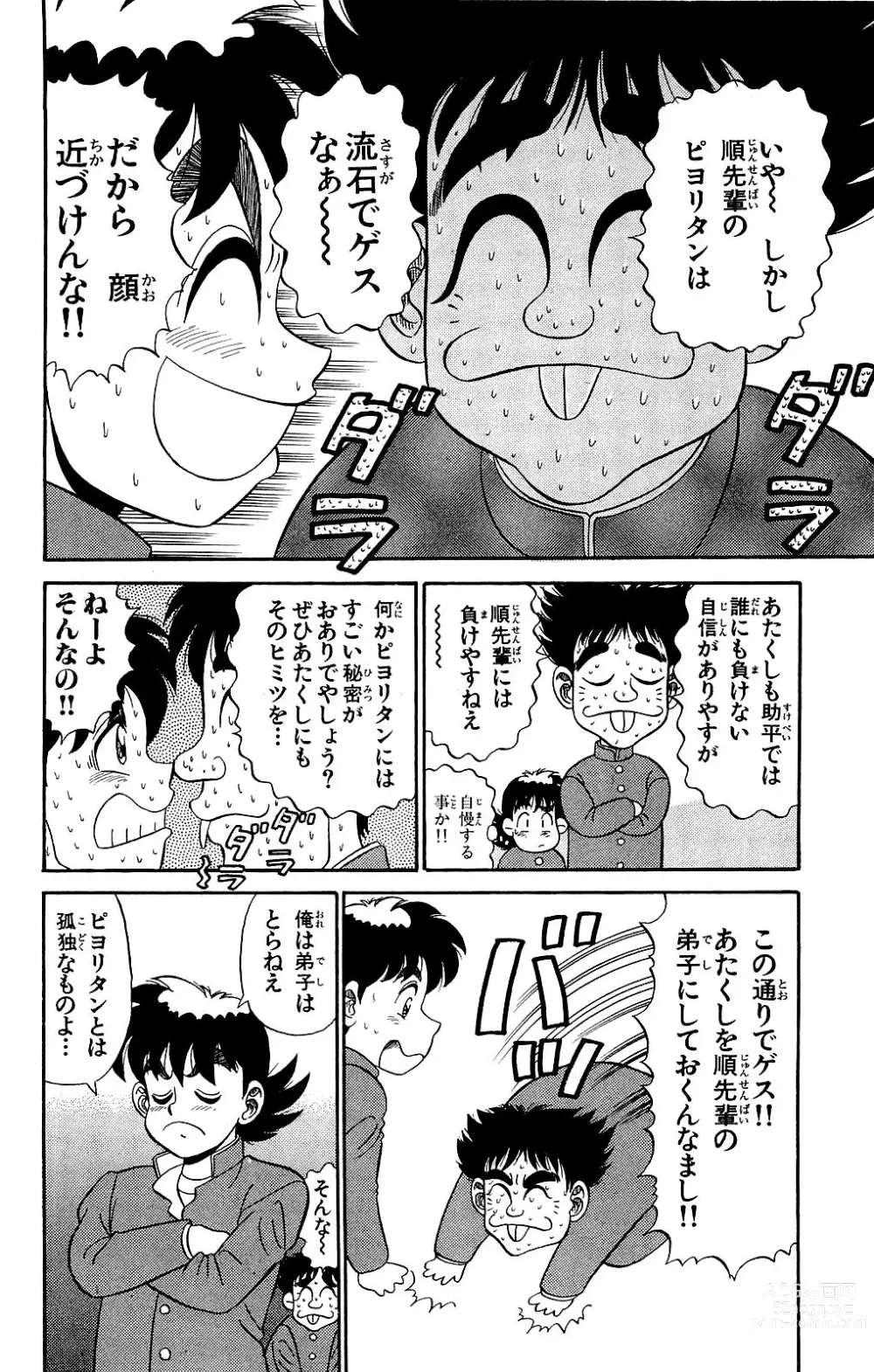 Page 68 of manga Orette Piyoritan Vol. 2