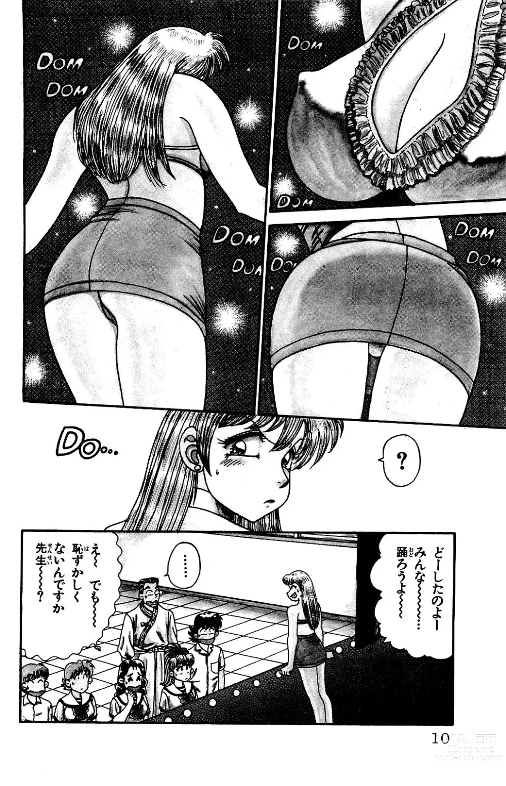 Page 8 of manga Orette Piyoritan Vol. 2