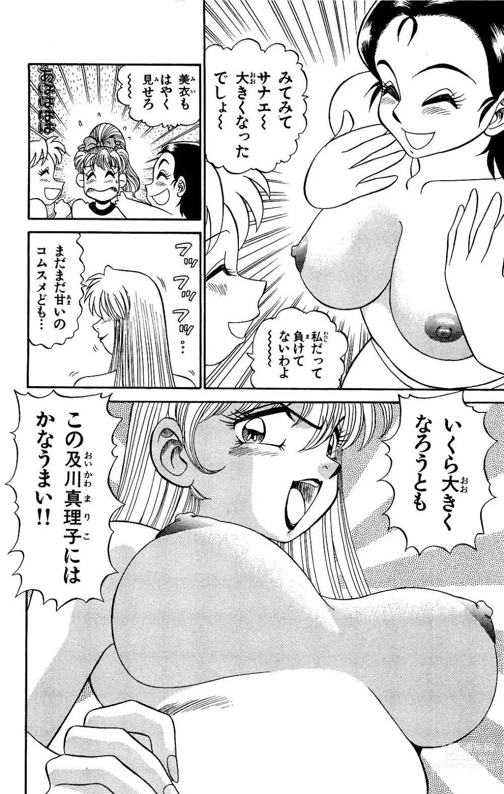 Page 72 of manga Orette Piyoritan Vol. 2