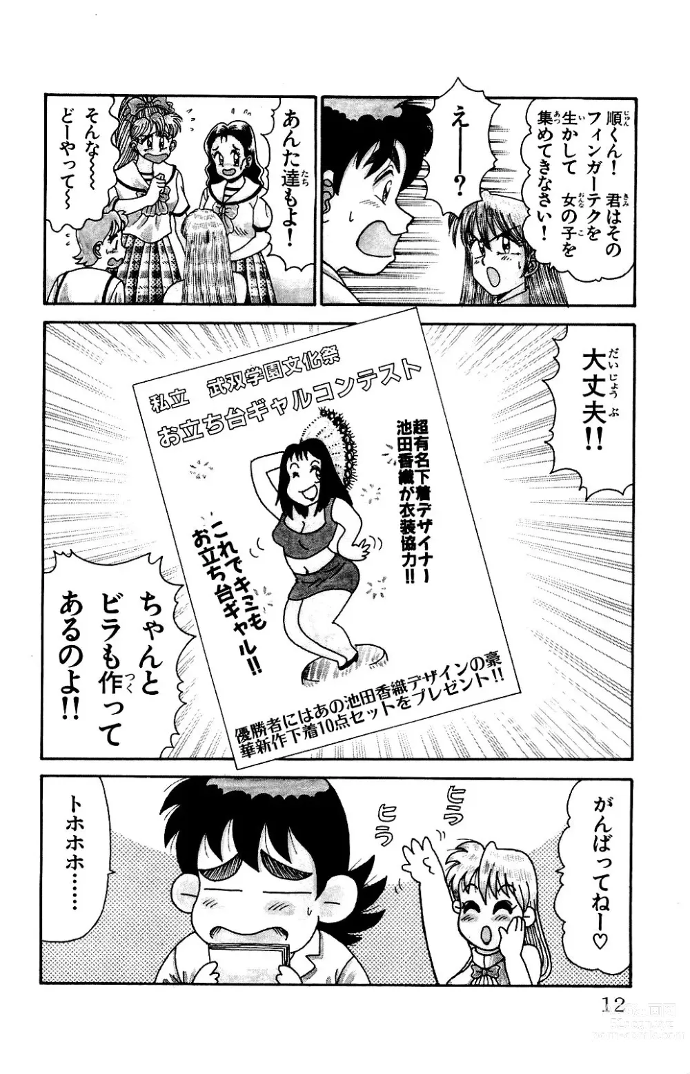 Page 10 of manga Orette Piyoritan Vol. 2