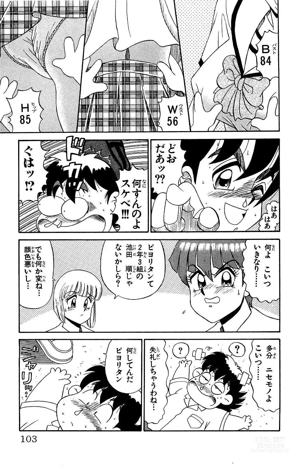 Page 101 of manga Orette Piyoritan Vol. 3