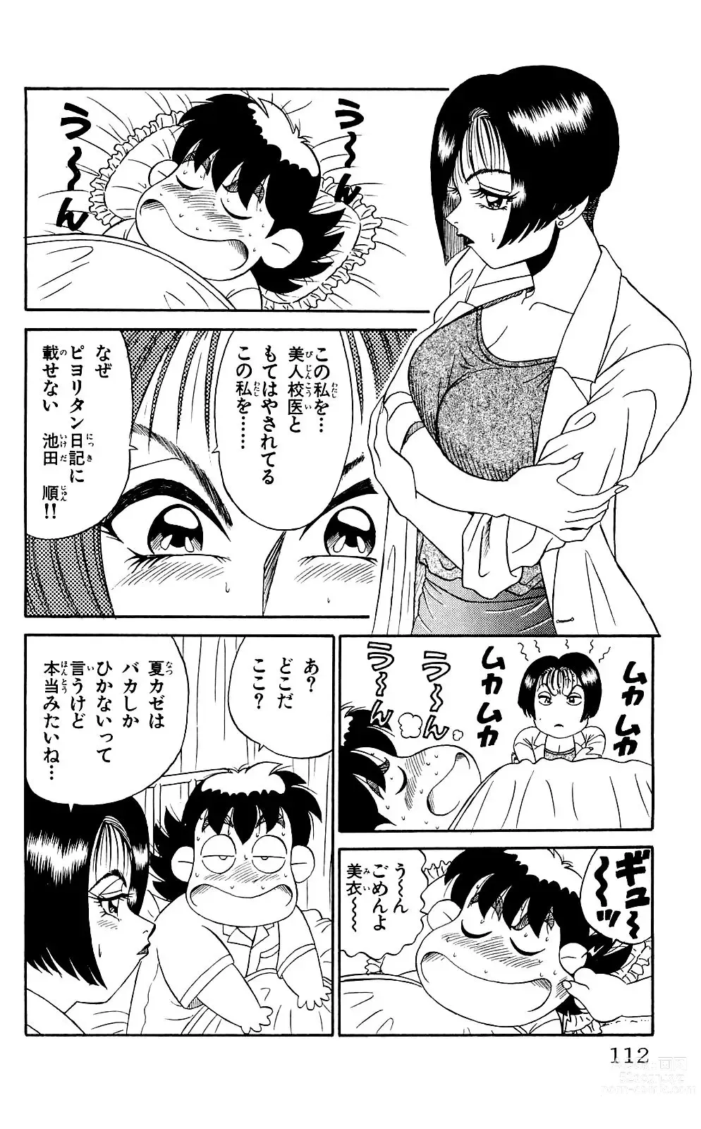 Page 110 of manga Orette Piyoritan Vol. 3