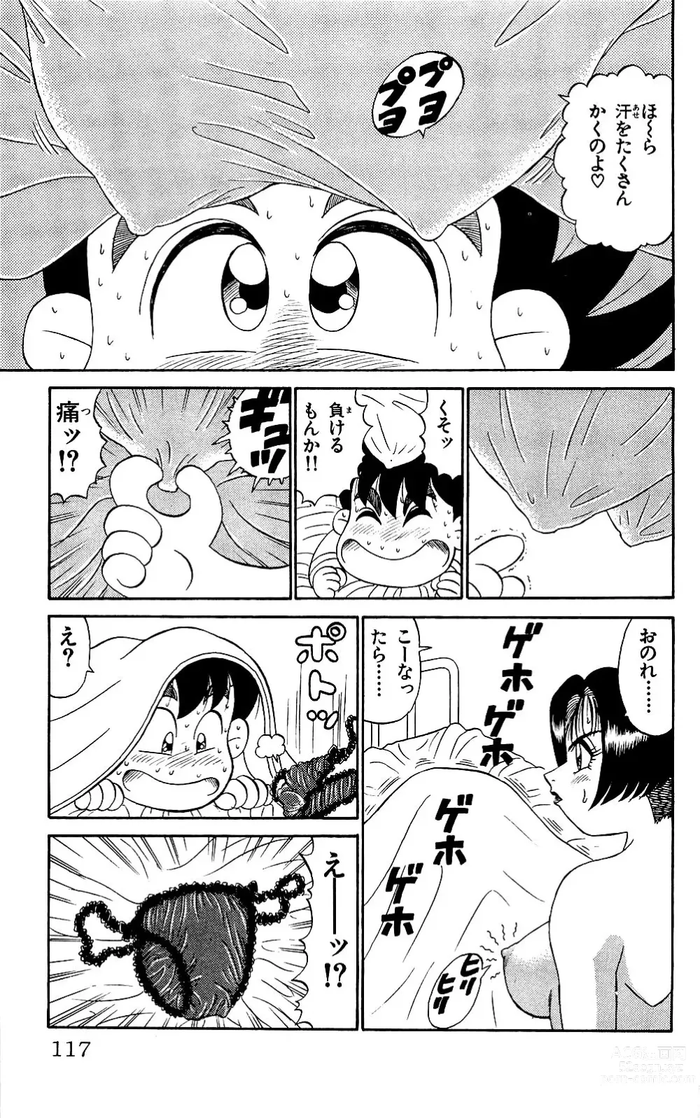 Page 115 of manga Orette Piyoritan Vol. 3