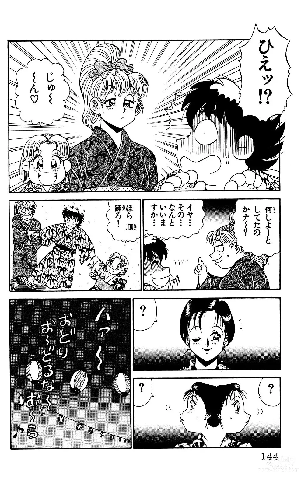 Page 142 of manga Orette Piyoritan Vol. 3