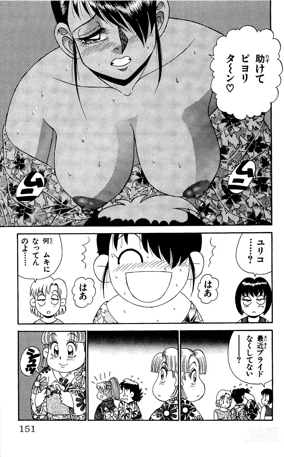 Page 149 of manga Orette Piyoritan Vol. 3