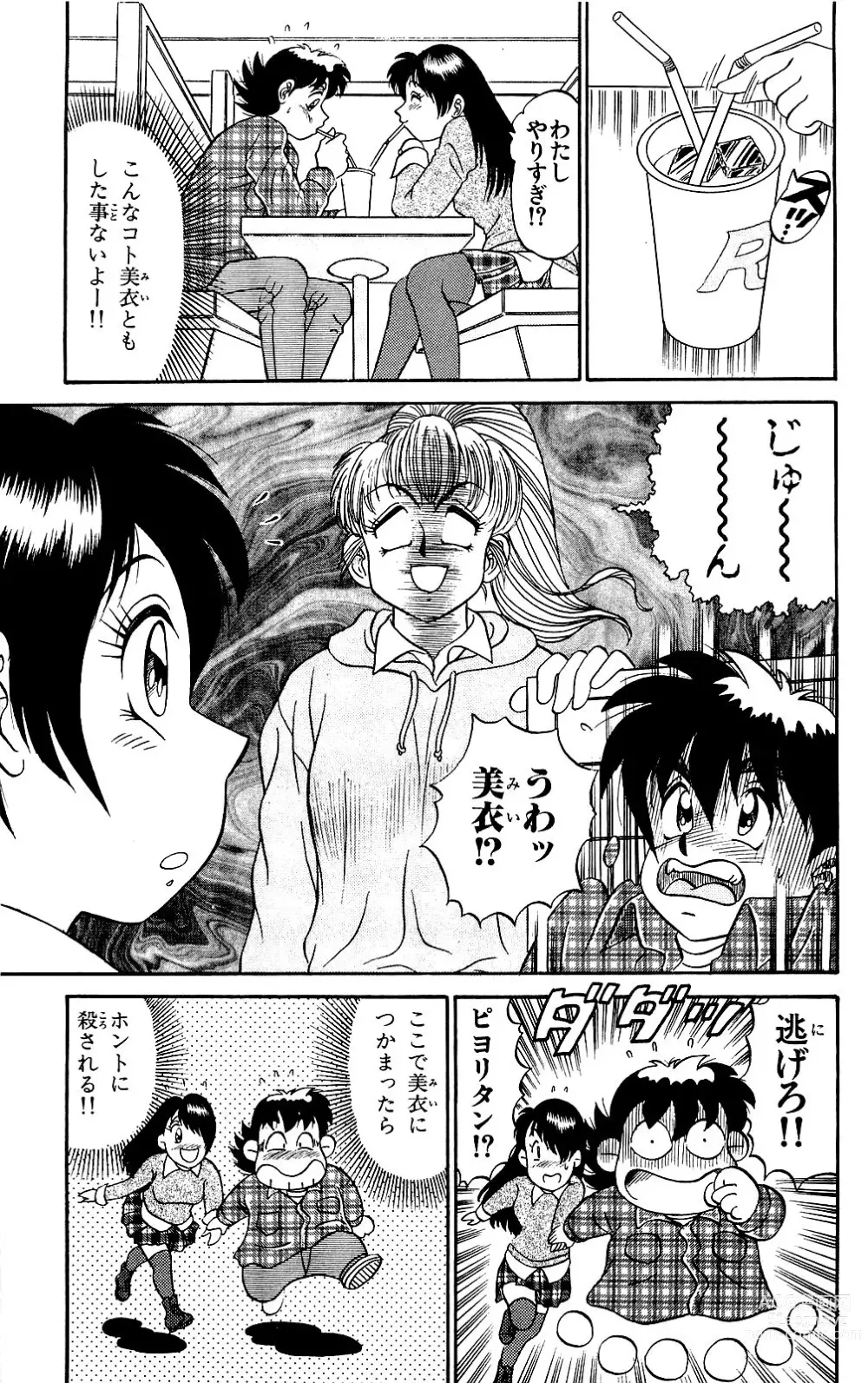 Page 29 of manga Orette Piyoritan Vol. 3