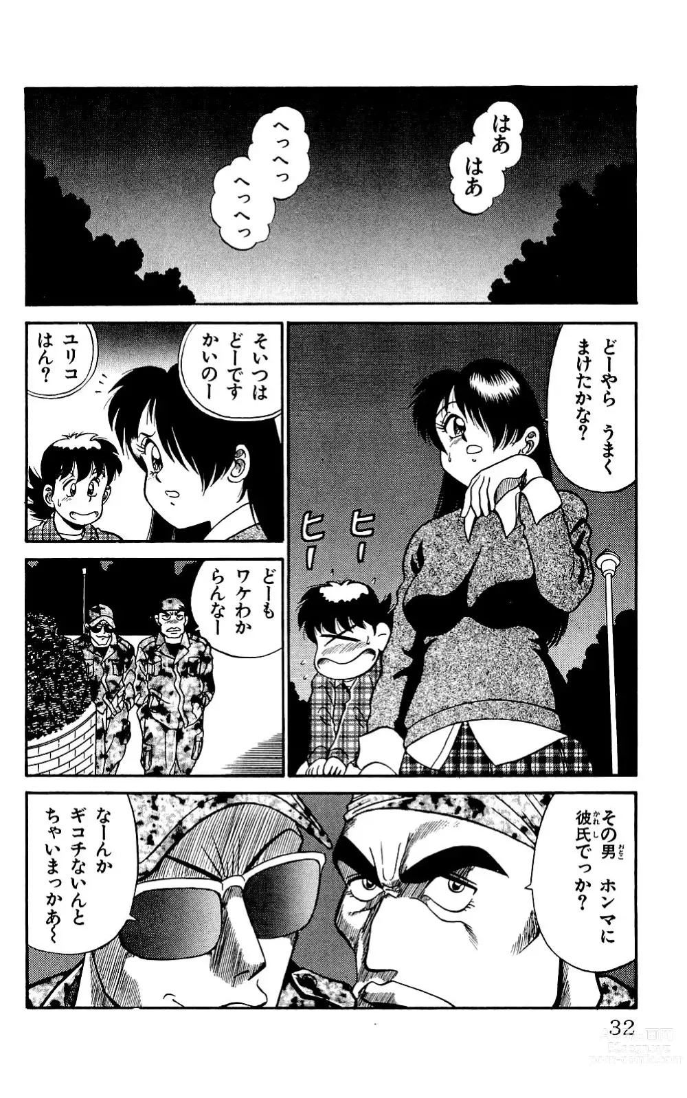 Page 30 of manga Orette Piyoritan Vol. 3