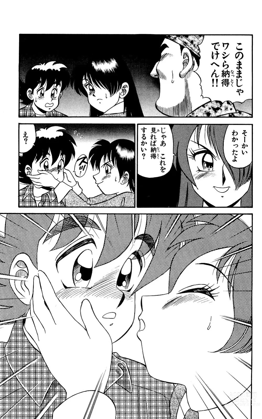 Page 31 of manga Orette Piyoritan Vol. 3