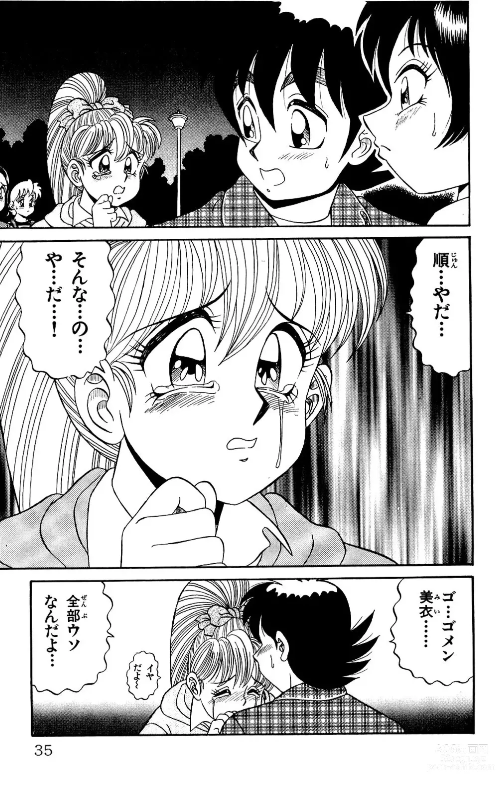 Page 33 of manga Orette Piyoritan Vol. 3