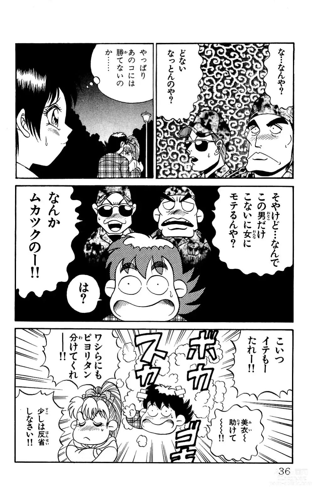 Page 34 of manga Orette Piyoritan Vol. 3