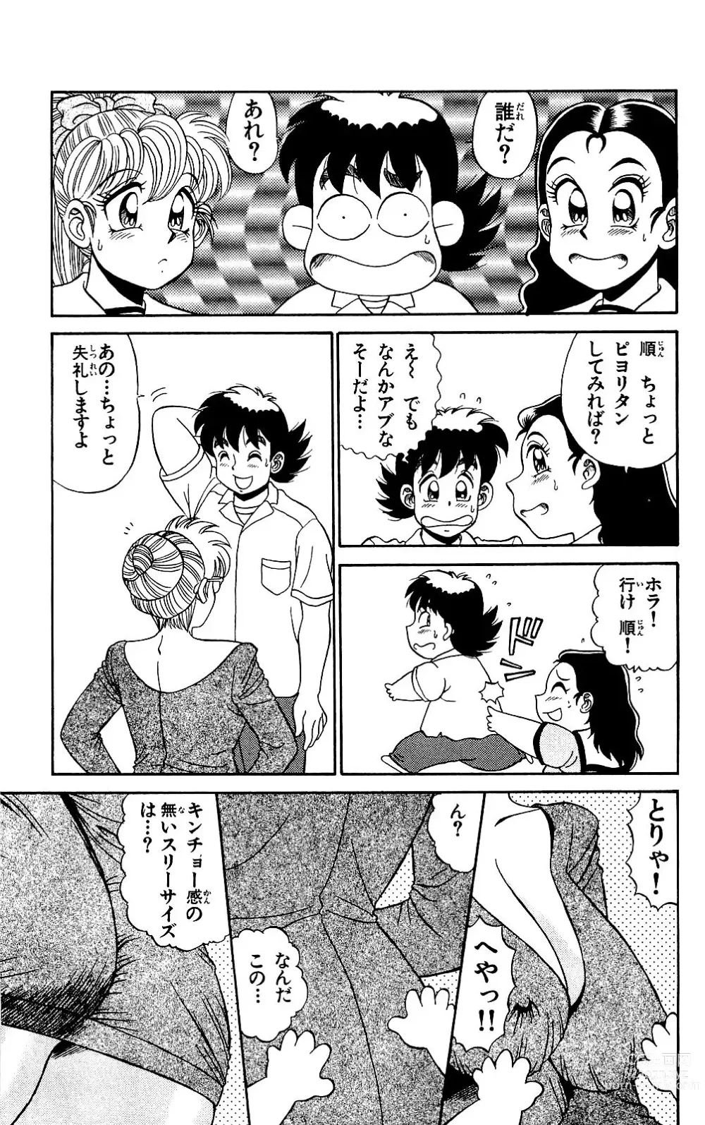 Page 37 of manga Orette Piyoritan Vol. 3