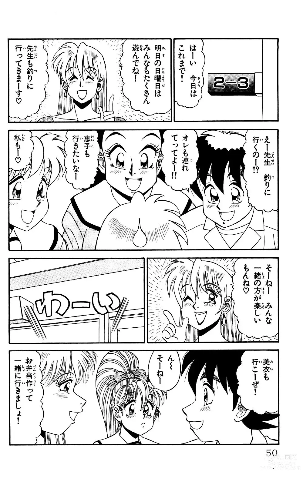 Page 48 of manga Orette Piyoritan Vol. 3