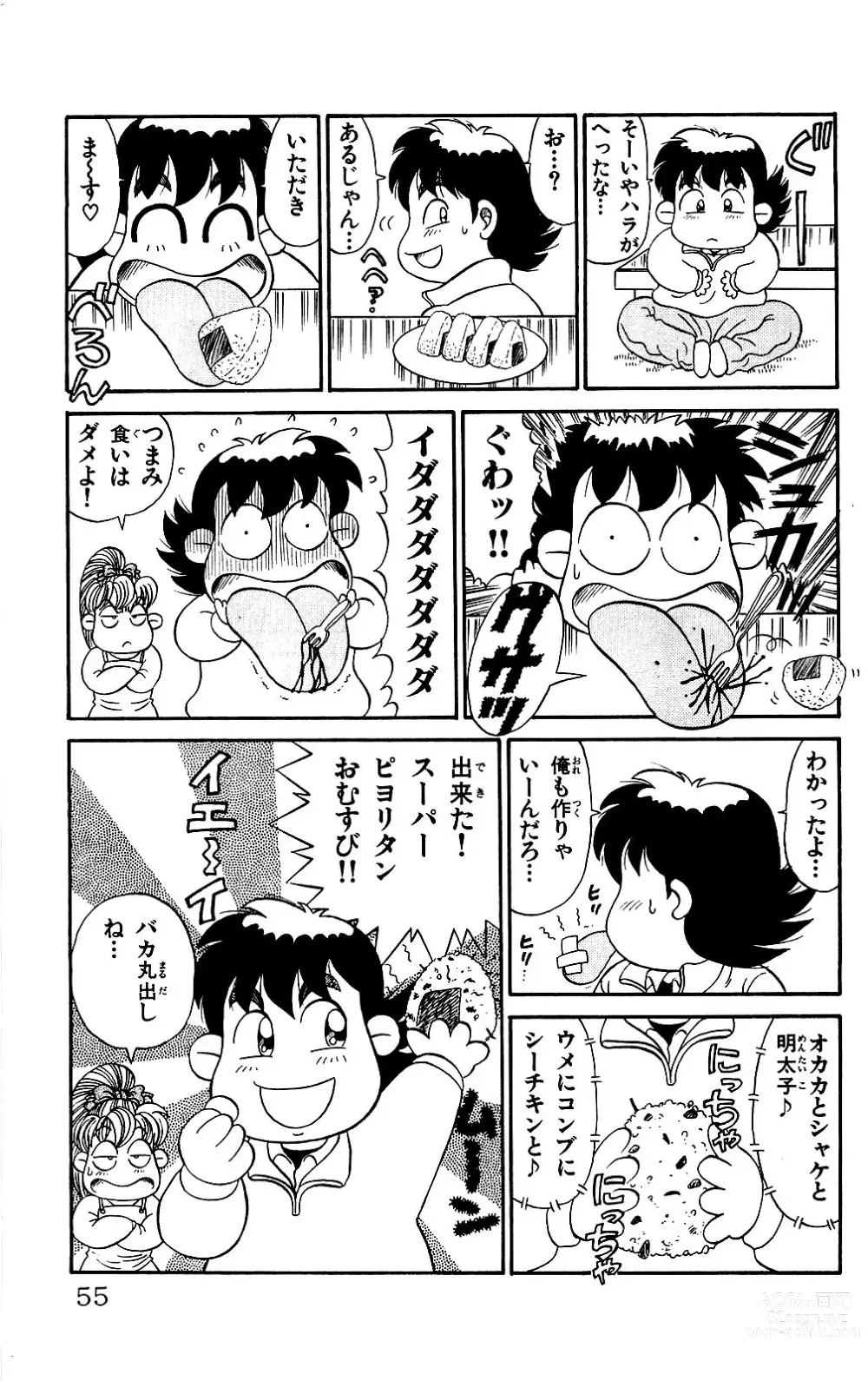 Page 53 of manga Orette Piyoritan Vol. 3