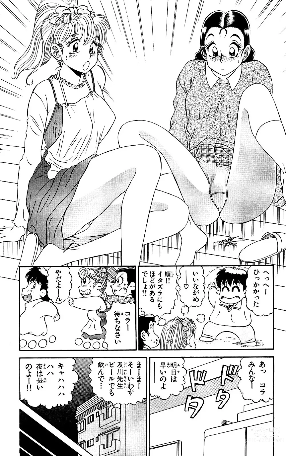 Page 55 of manga Orette Piyoritan Vol. 3