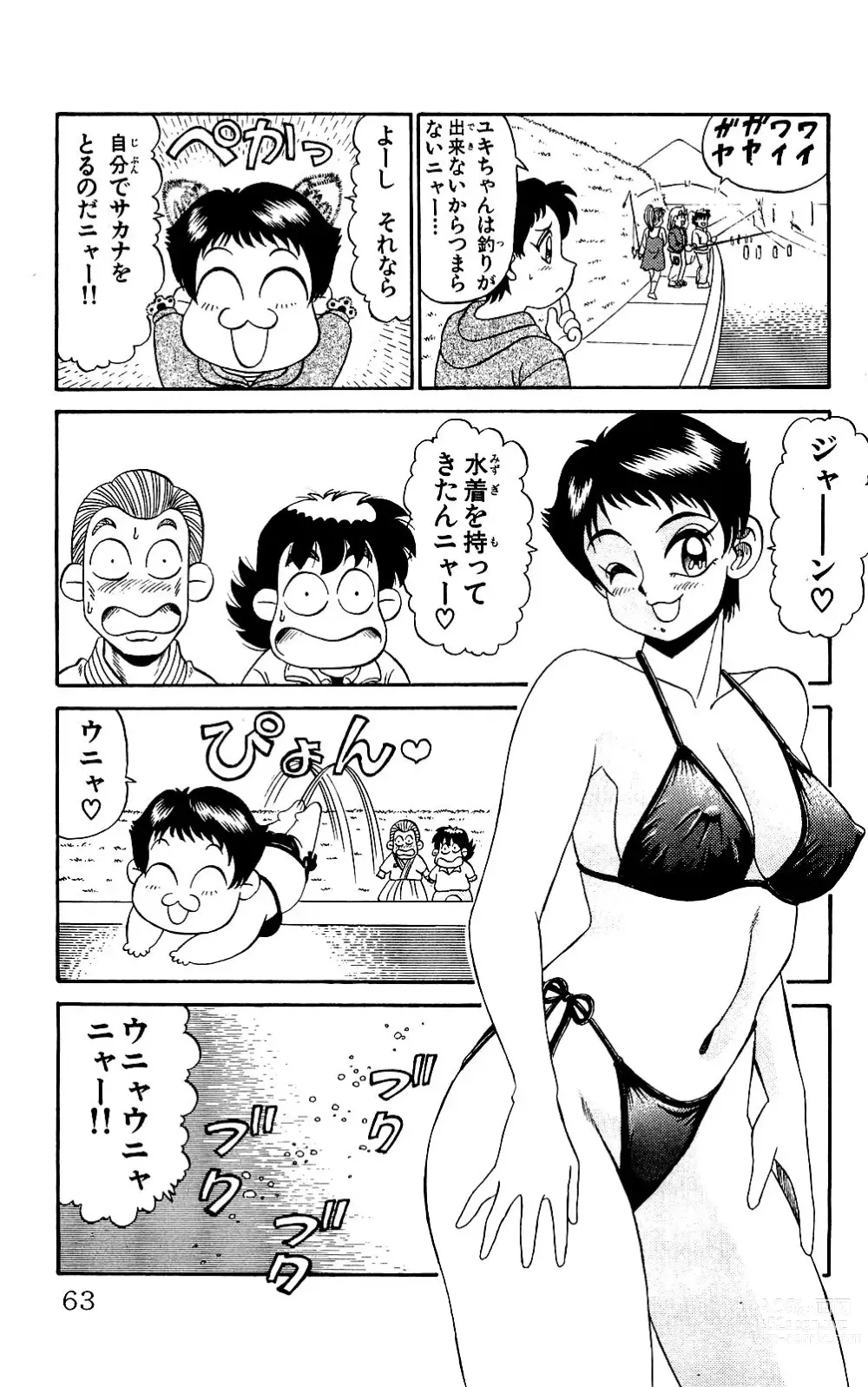 Page 61 of manga Orette Piyoritan Vol. 3