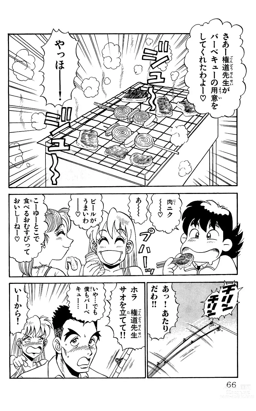 Page 64 of manga Orette Piyoritan Vol. 3