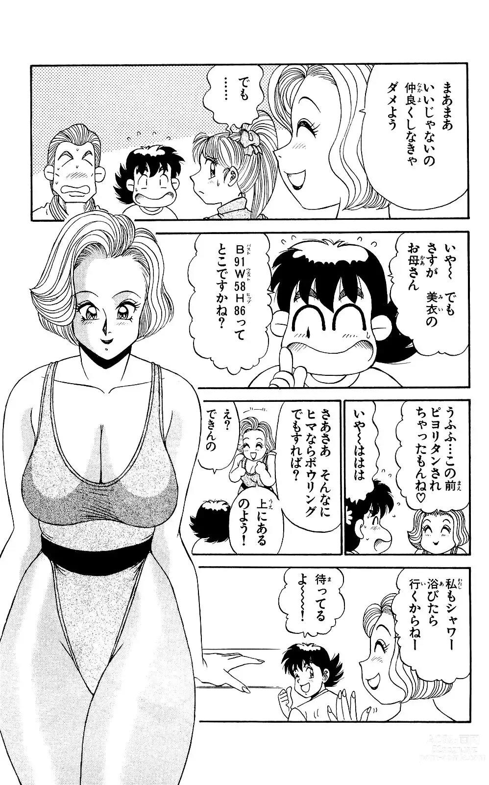 Page 71 of manga Orette Piyoritan Vol. 3