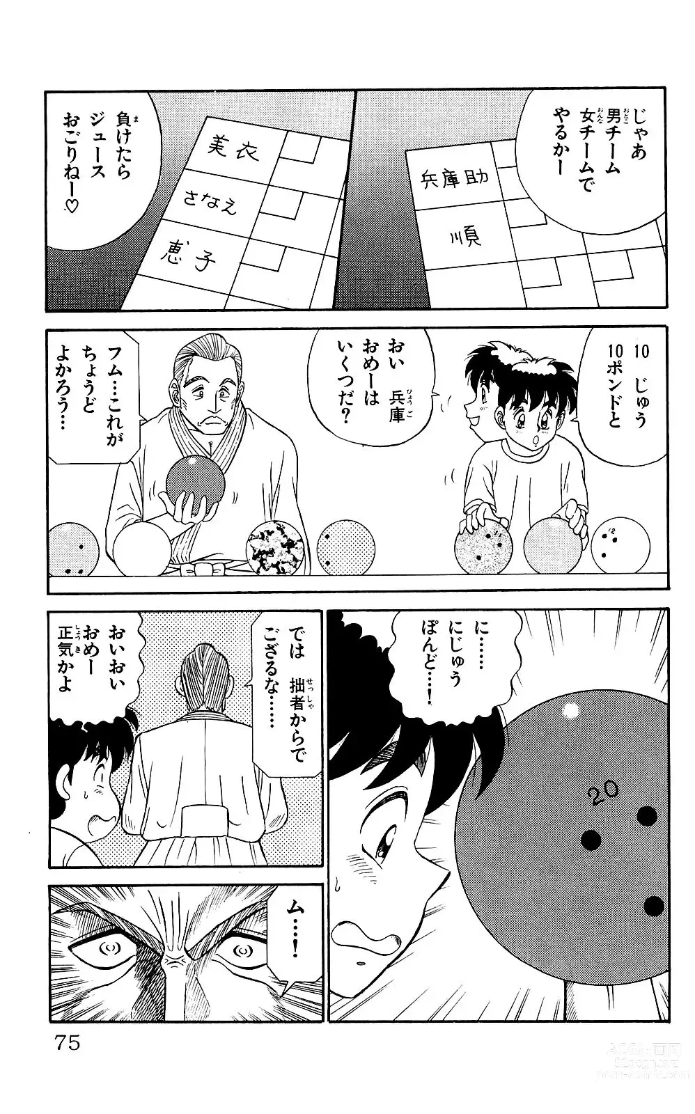 Page 73 of manga Orette Piyoritan Vol. 3