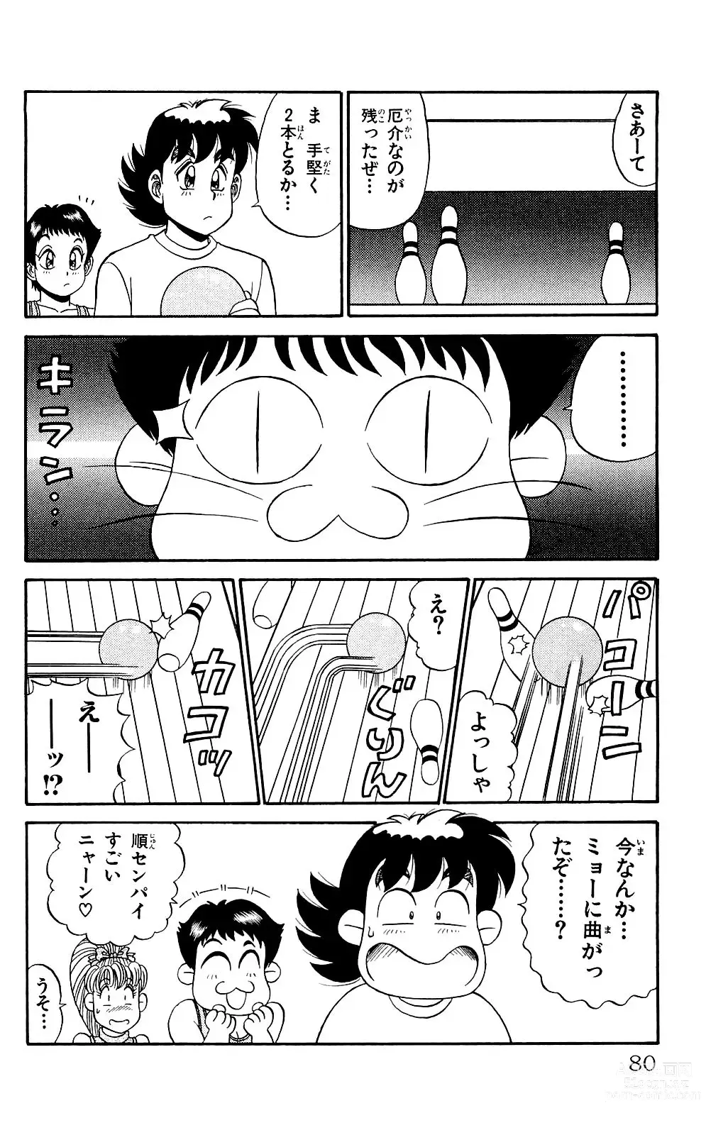 Page 78 of manga Orette Piyoritan Vol. 3