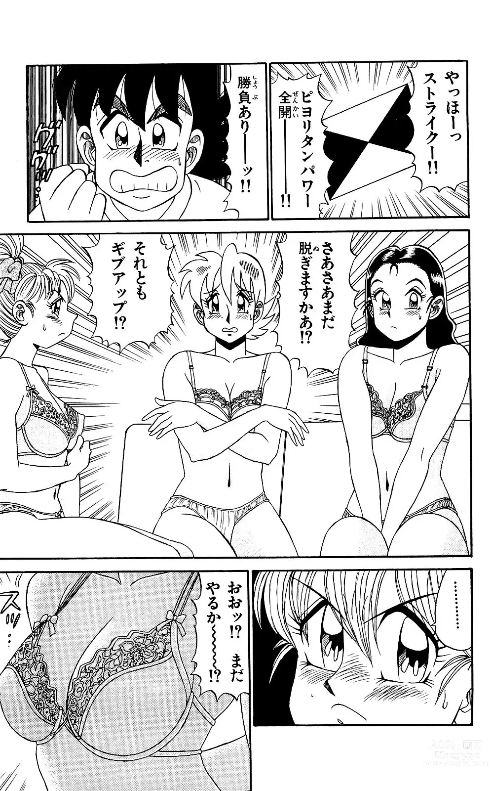 Page 87 of manga Orette Piyoritan Vol. 3