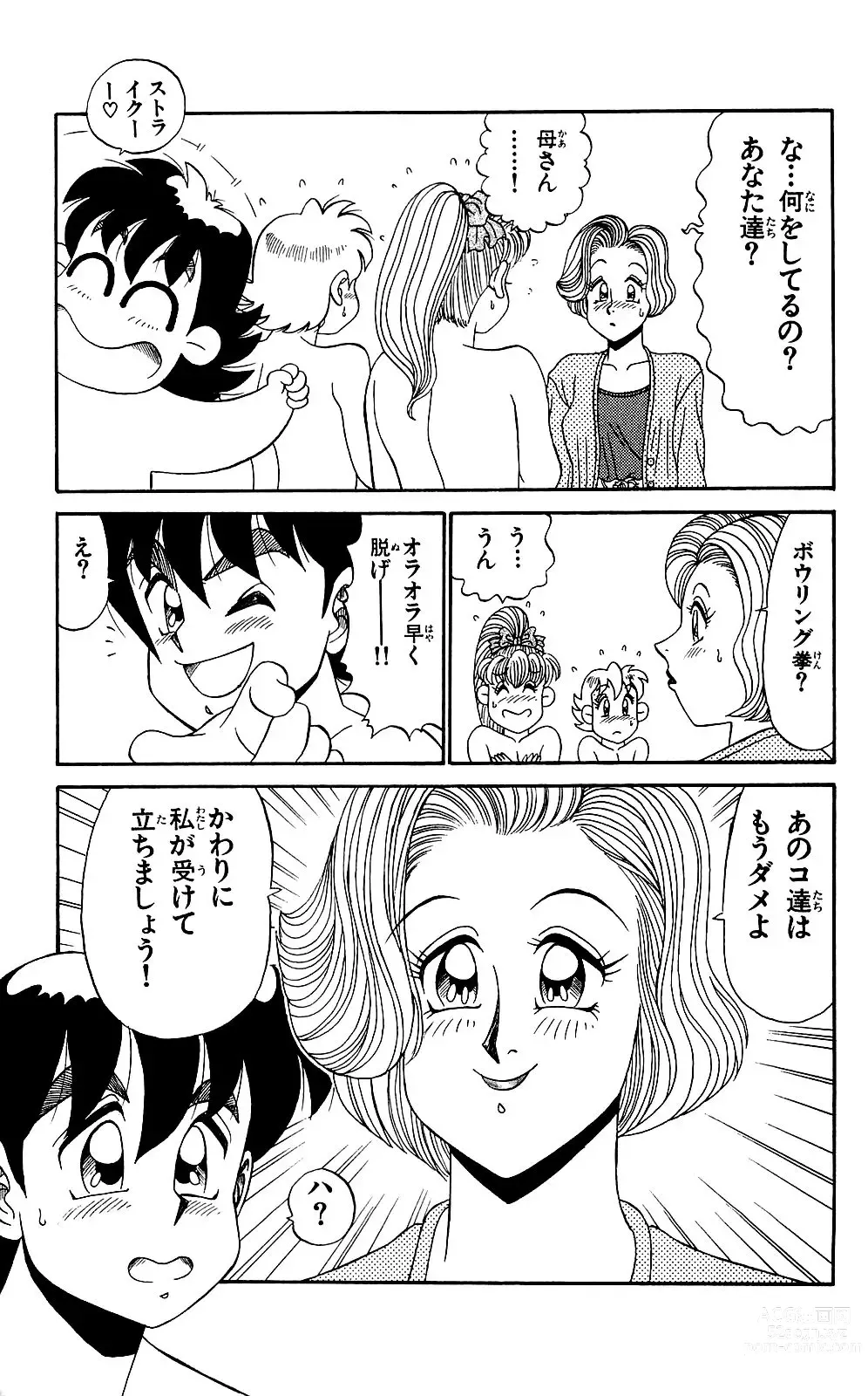 Page 91 of manga Orette Piyoritan Vol. 3