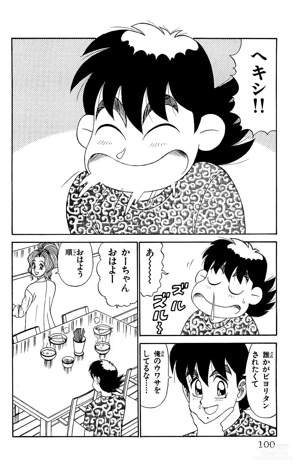 Page 98 of manga Orette Piyoritan Vol. 3