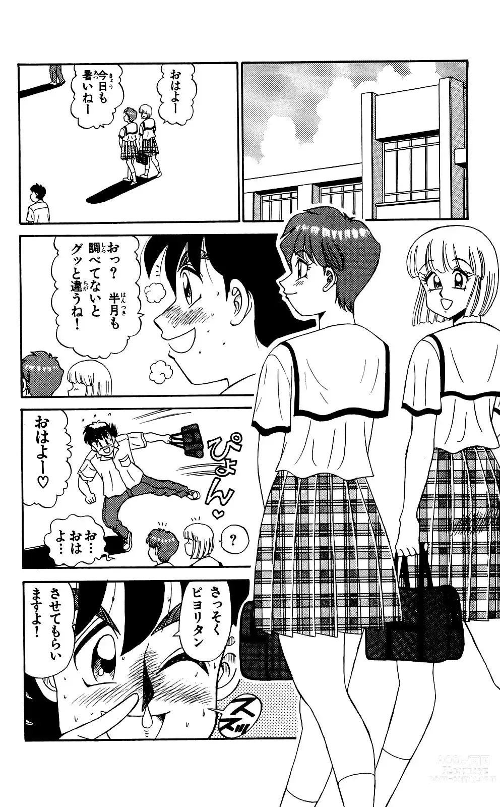 Page 100 of manga Orette Piyoritan Vol. 3