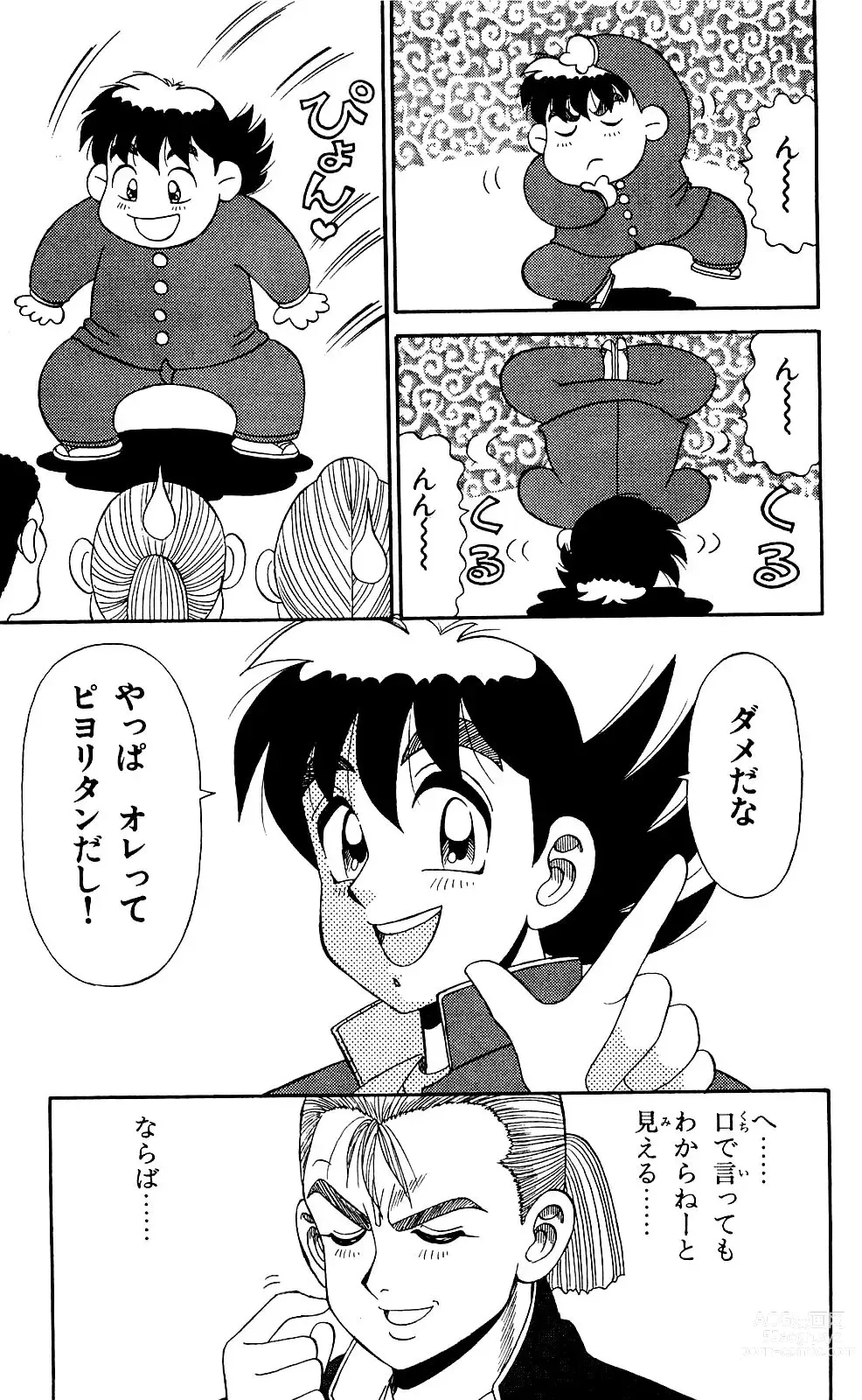 Page 117 of manga Orette Piyoritan 04